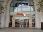 Crocus Stock (Moscow, MKAD, 24th kilometre, 1), clothing store