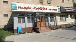 Mayra (Baıtursynov kóshesi, 87), beauty salon