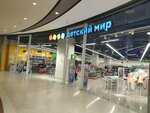 Detskij mir (Kashirskoye Highway, 61Г), children's store