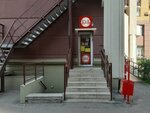 Krasnoe&Beloe (Akademika Pavlova Street, 27А), grocery