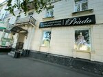 Prado (Pobedy Avenue, 131), bridal salon