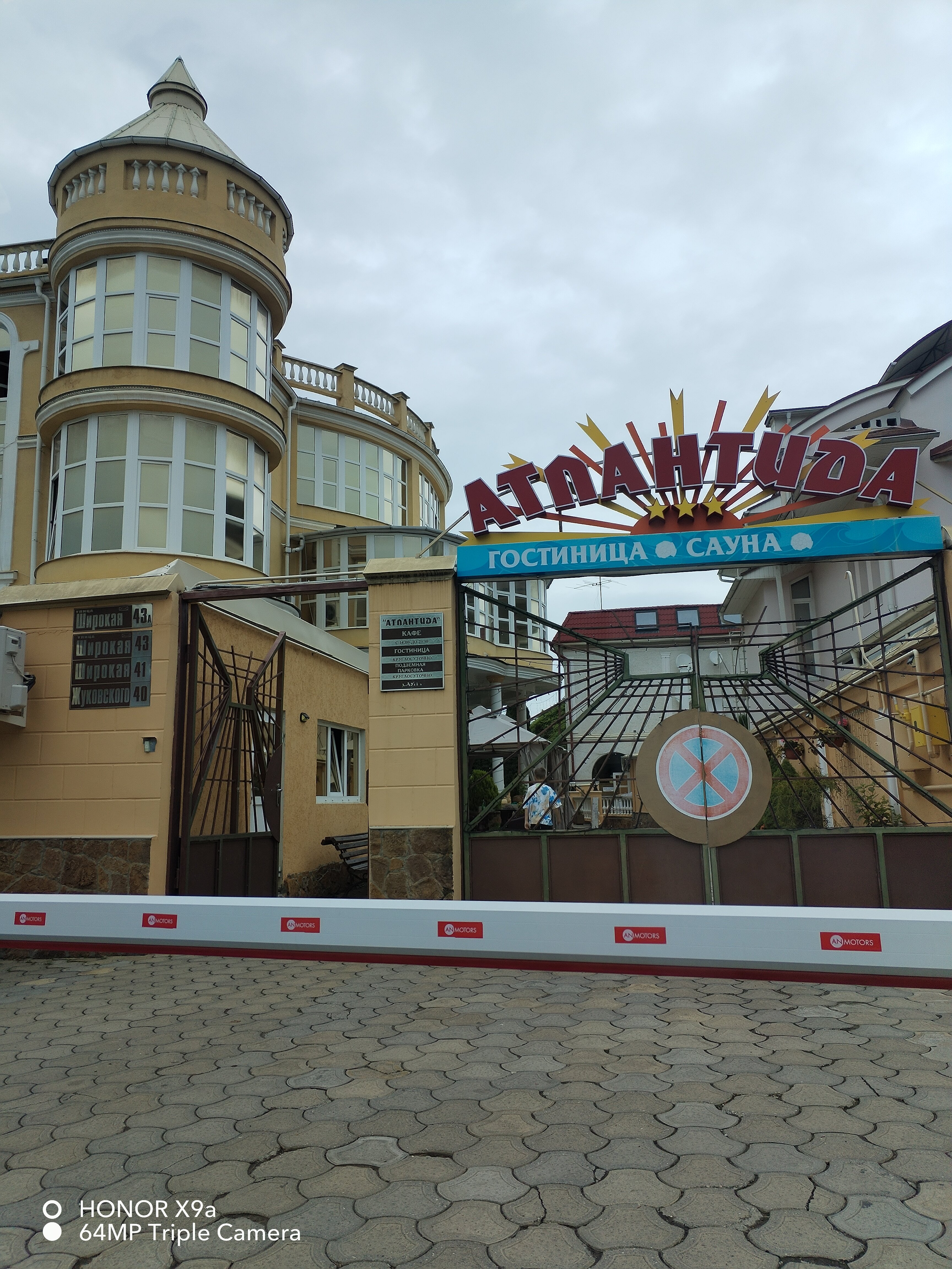 Фото Атлантида