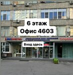 Ювелирная мастерская (Ordzhonikidze Street, 12с4), jewelry workshop