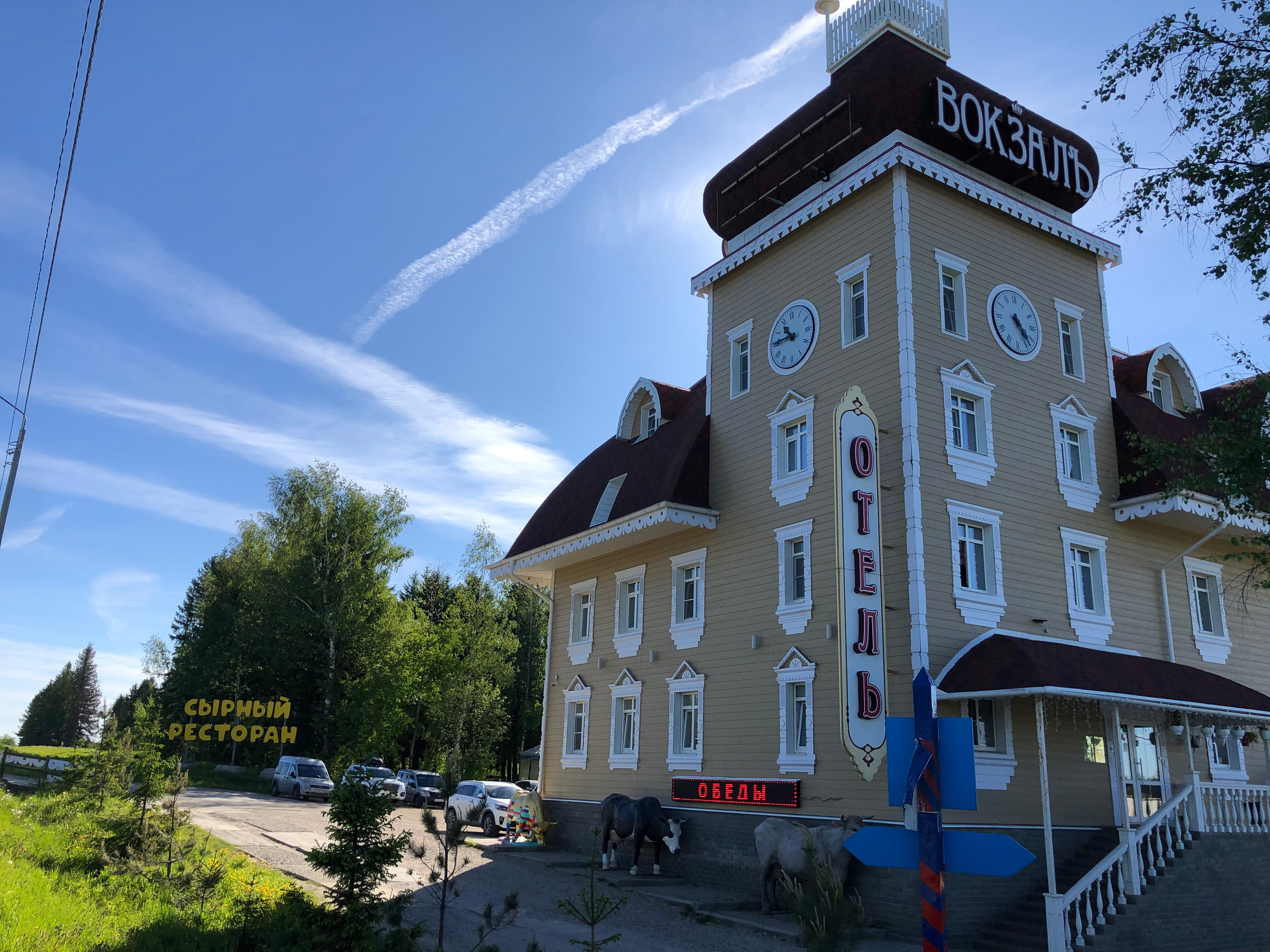 Фото Кострома Сырная