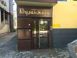 Kafe-konditerskaya Bulanzheri (Uchebnaya Street, 35Г), confectionary