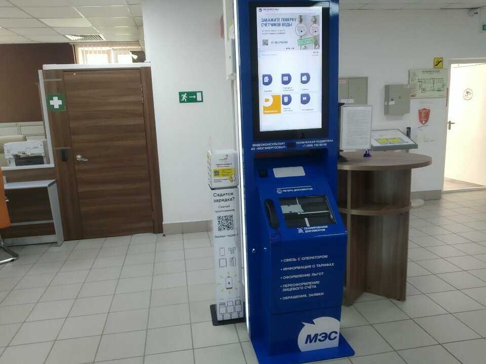 Payment terminal Мосэнергосбыт, Moscow, photo