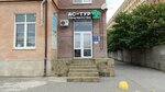 Ас-тур (ulitsa Gadiyeva, 56к6), agencia de viajes