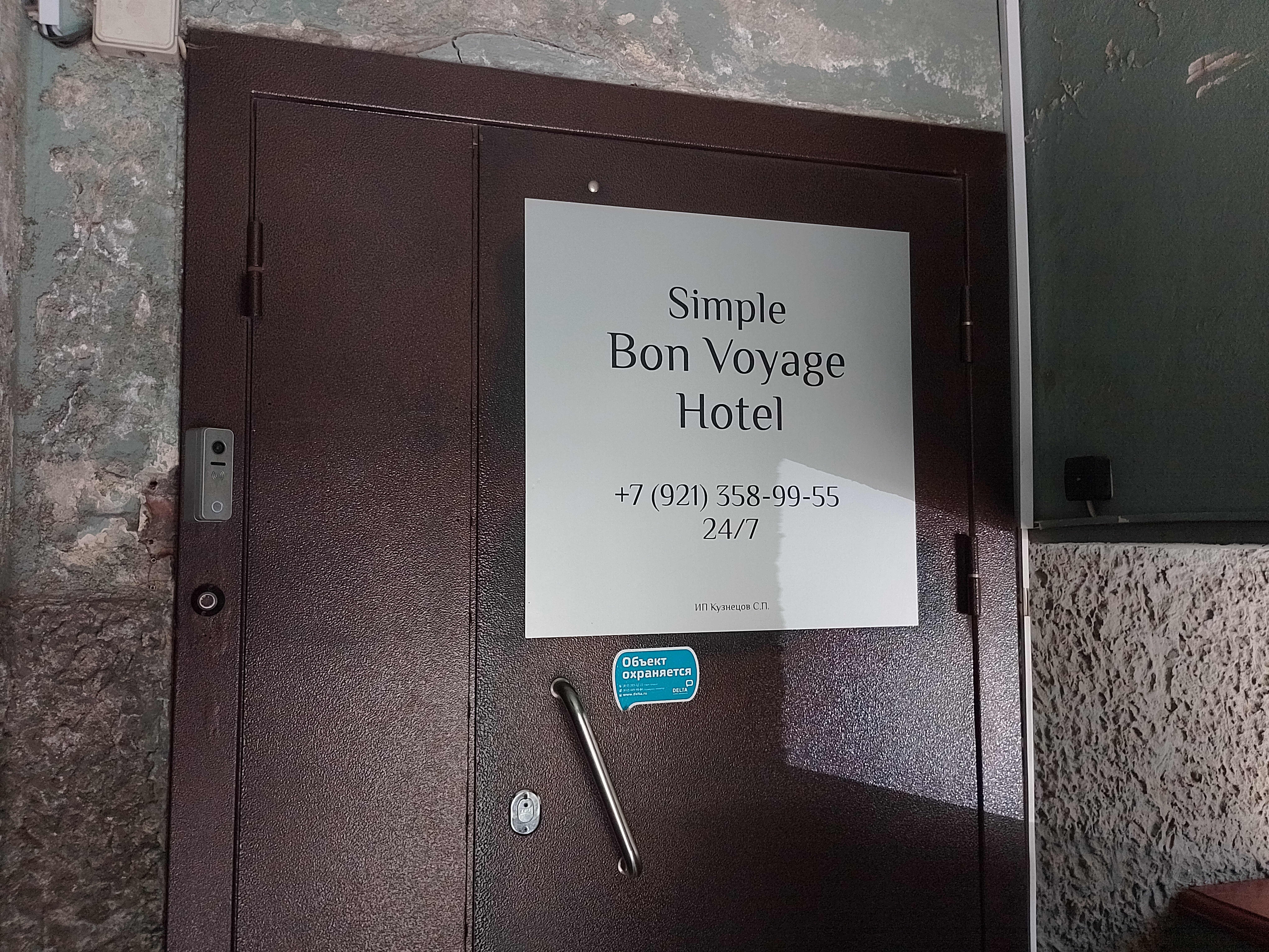 Фото Simple Bon Voyage