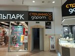 Strizhka darom (Mira Avenue, 19), peluquería