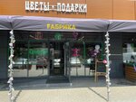 Vibe flowers (ulitsa Tevosyana, 25) ، محل زهور