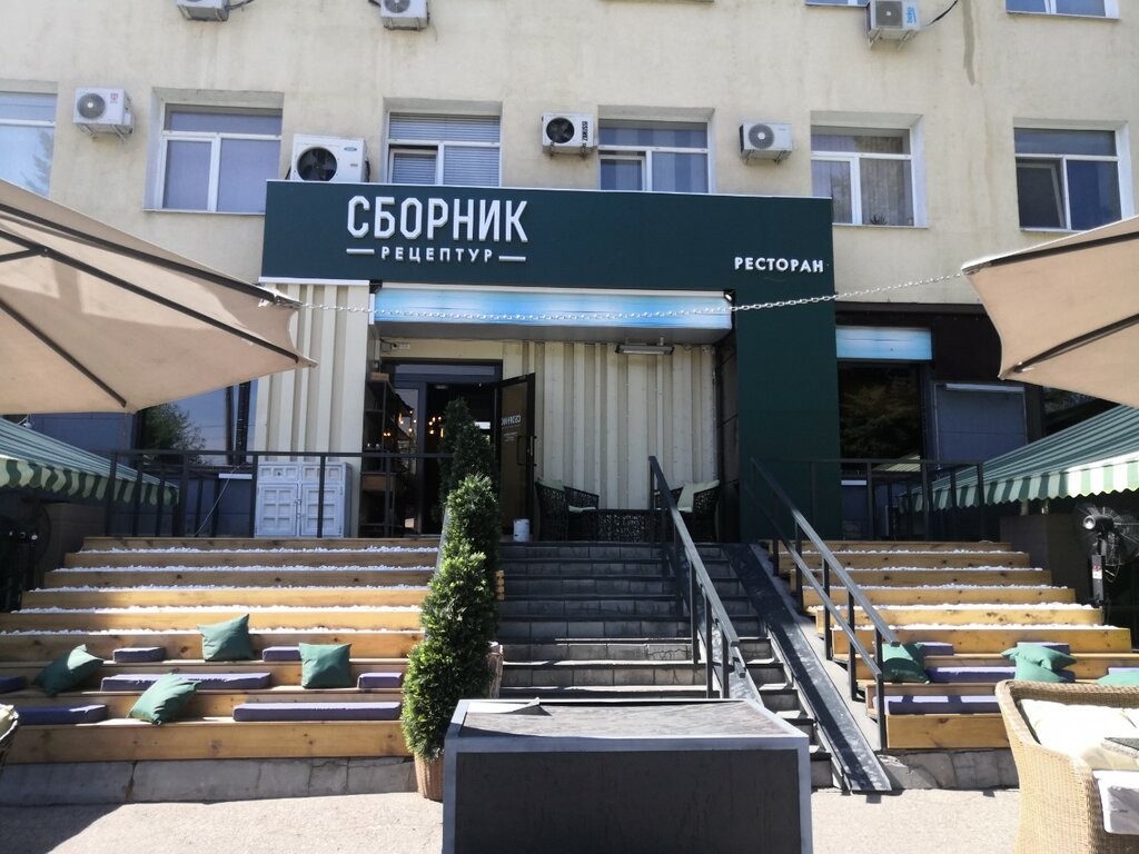 Restaurant Sbornik Receptur, Engels, photo