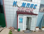 Компас (Severnoye Highway, 5Гс31) ، مقهى