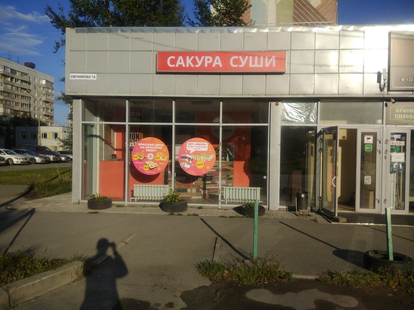 Отзывы суши сакура новосибирск фото 34