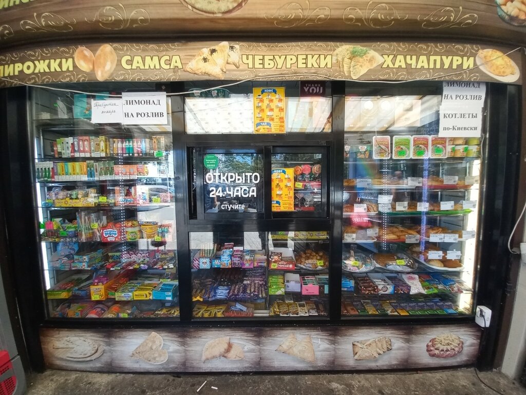 Fast food Ешь да пей, Sochi, photo
