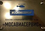 MosAviaService LLC (Lenina Street, 221А), aircraft and helicopter rental