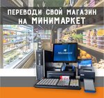 Торговые технологии (Asqar Toqmağambetov street, 27), cash registers and supplies