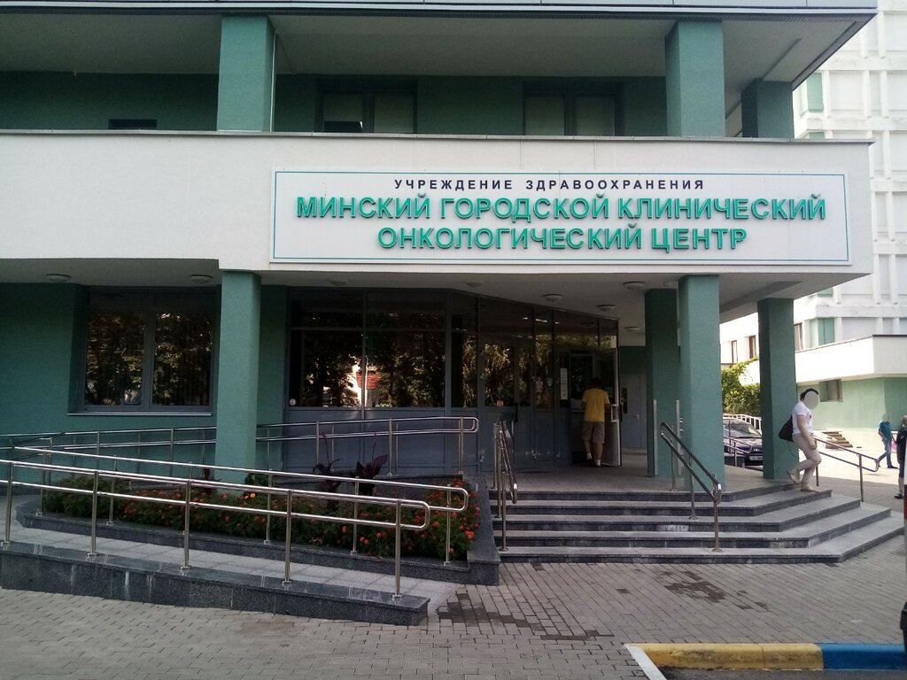 Specialized hospital Минский городской клинический онкологический центр, корпус 5, Minsk, photo