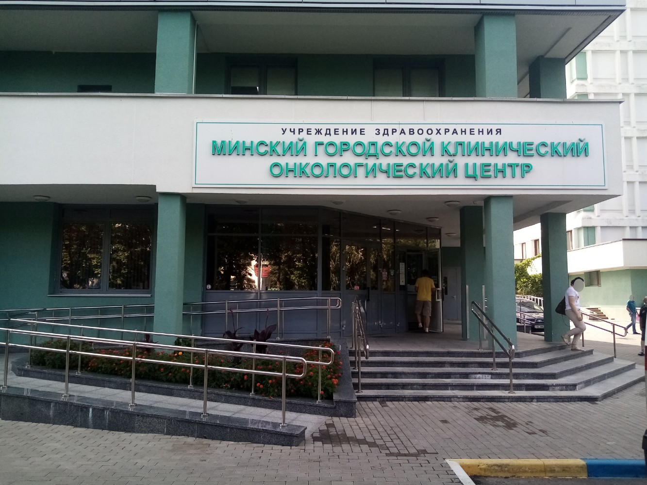 Больница 5 минск