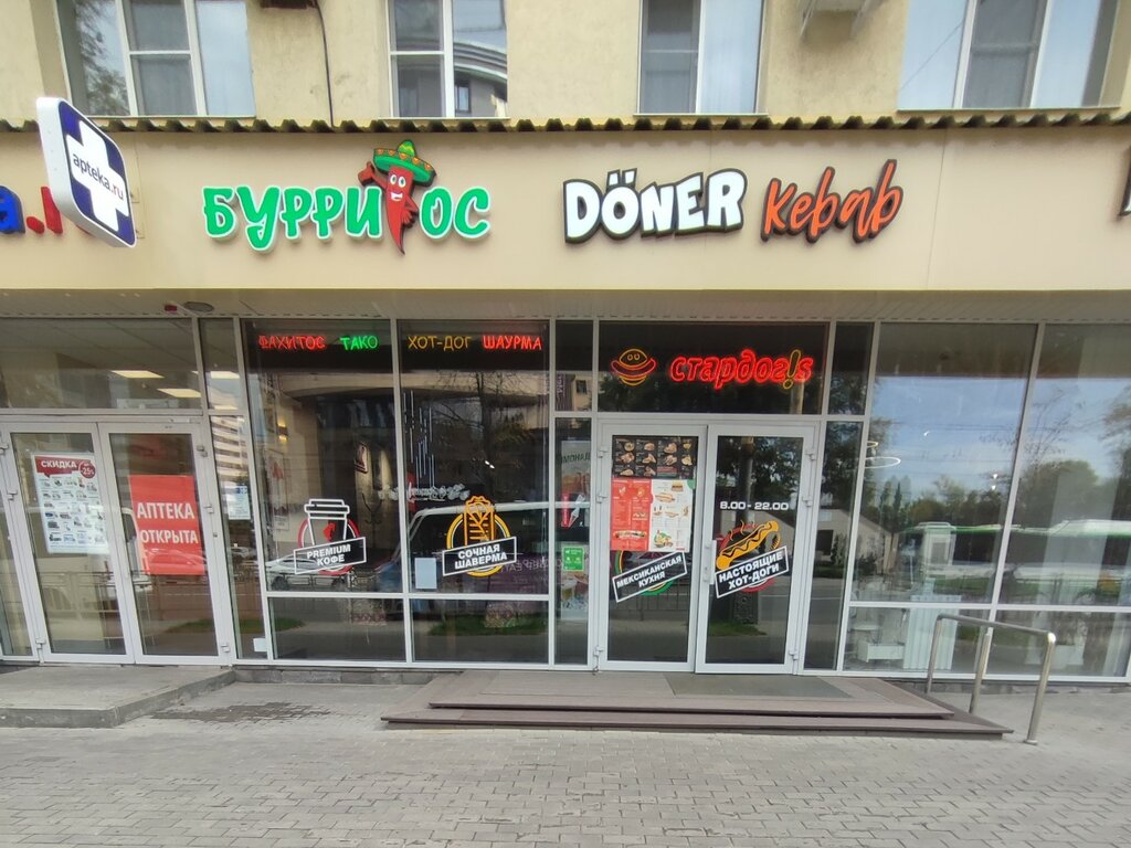 Fast food Stardogs, Voronezh, photo