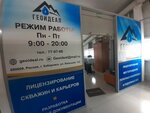 Геоидеал (Bolshaya ulitsa, 122) ، مكتب مهندس معماري