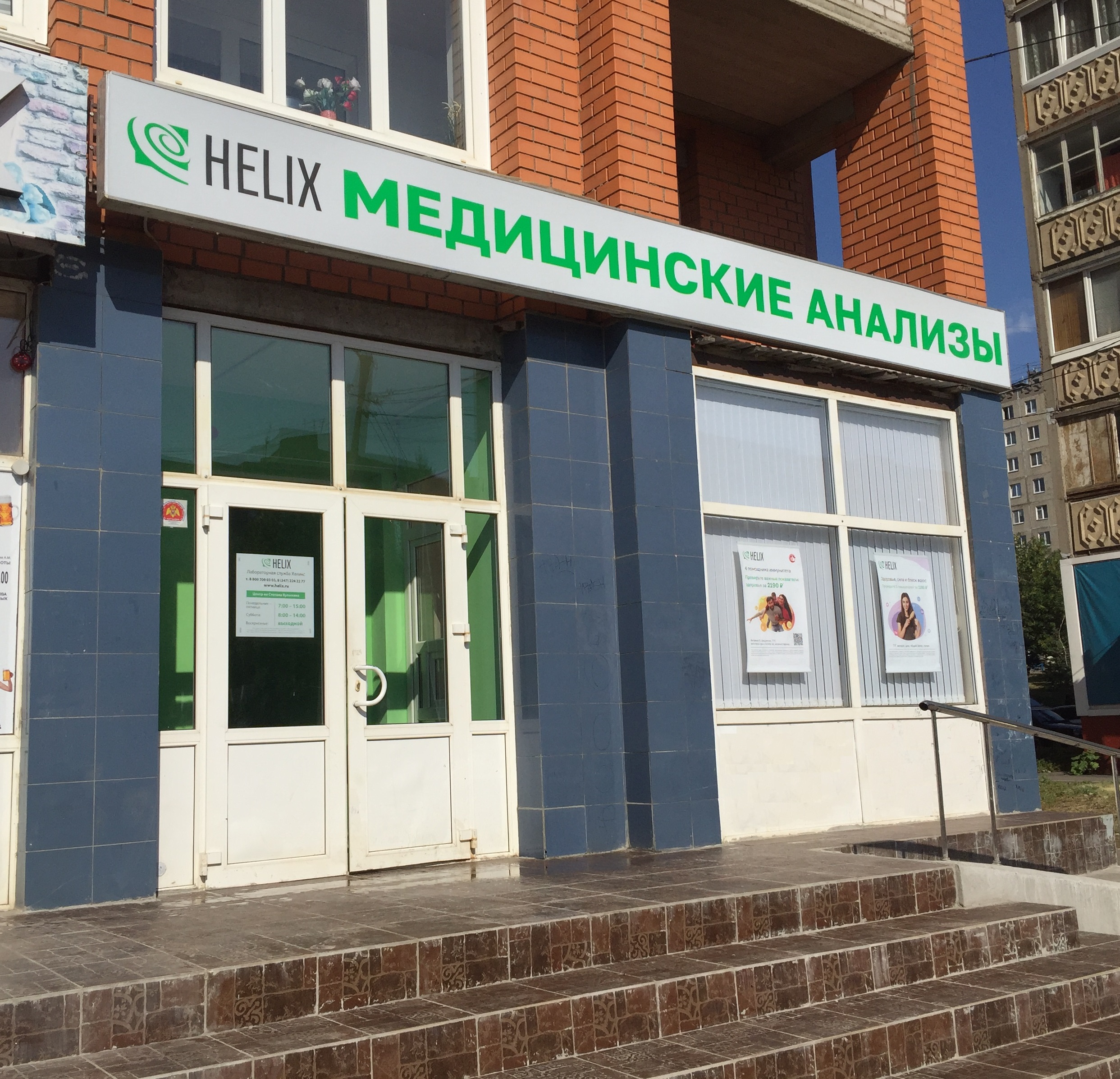Ювелирный магазин "Золото Дисконт" по адресу Степана Кувыкина, 19 в Республика Б
