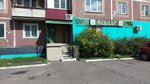 Крюгер (Novobaydaevskiy Microdistrict, Novobaydaevskaya Street, 15), beer shop