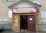 Продтовары (Belyayevskaya ulitsa, 49) ، محل بقالة