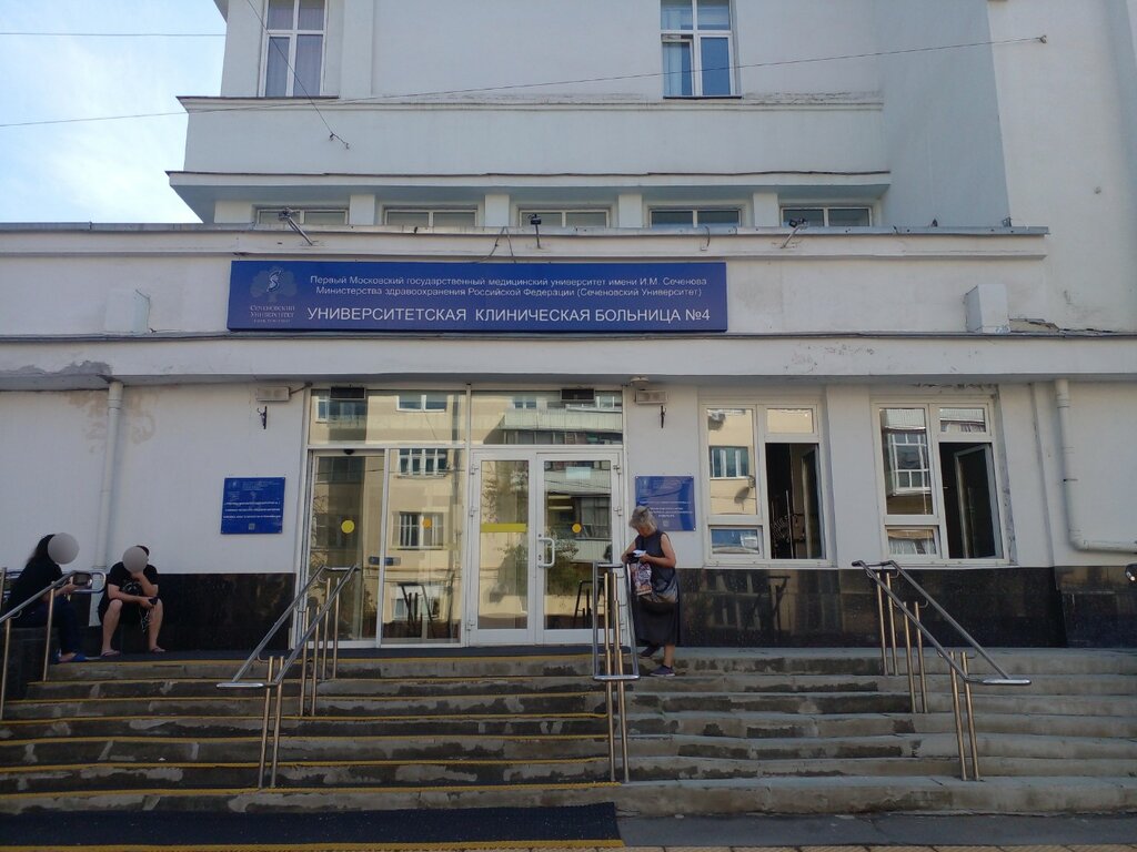 Hospital Universitetskaya klinicheskaya bolnitsa № 4, Moscow, photo