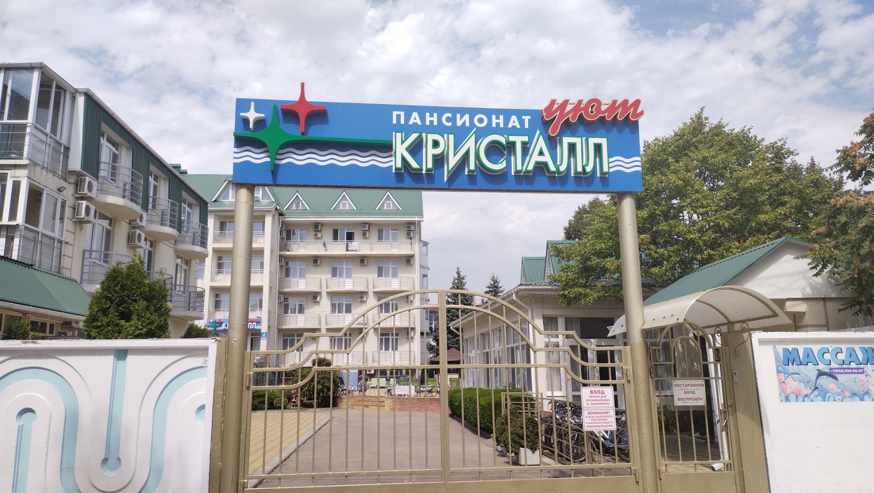 Фото Кристалл Уют