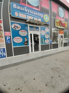 Автострахование, Октябрьская улица, 452/4 — Ессентуки
