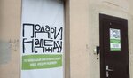 Подари надежду (Barmaleeva Street, 22Б) ، أعمال خيرية