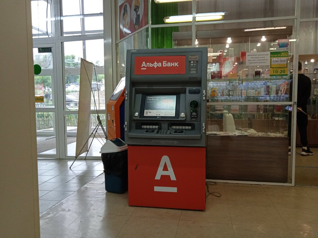 ATM Alfa-Bank, Vladivostok, photo