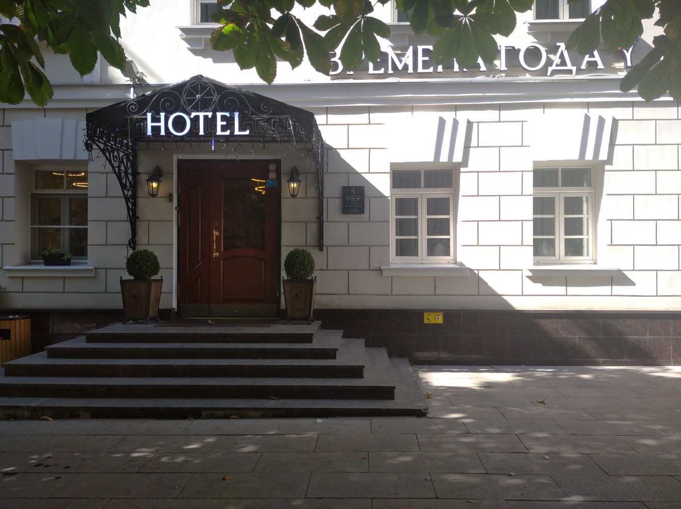 Фото Времена года Таганская