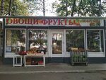 Овощи, фрукты, сухофрукты (ул. Склизкова, 43, Тверь), магазин овощей и фруктов в Твери