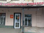 Мир удивительных товаров (ул. имени И.С. Кутякова, 4), магазин хозтоваров и бытовой химии в Саратове