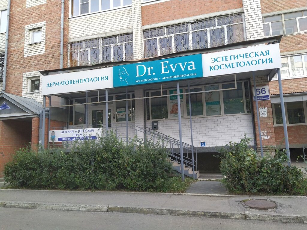Отзывы о "Dr. Evva", Ульяновск, Промышленная улица, 66 - Яндекс Карты