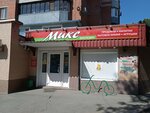 Микс (ул. Давыдова, 35, Владивосток), магазин продуктов во Владивостоке
