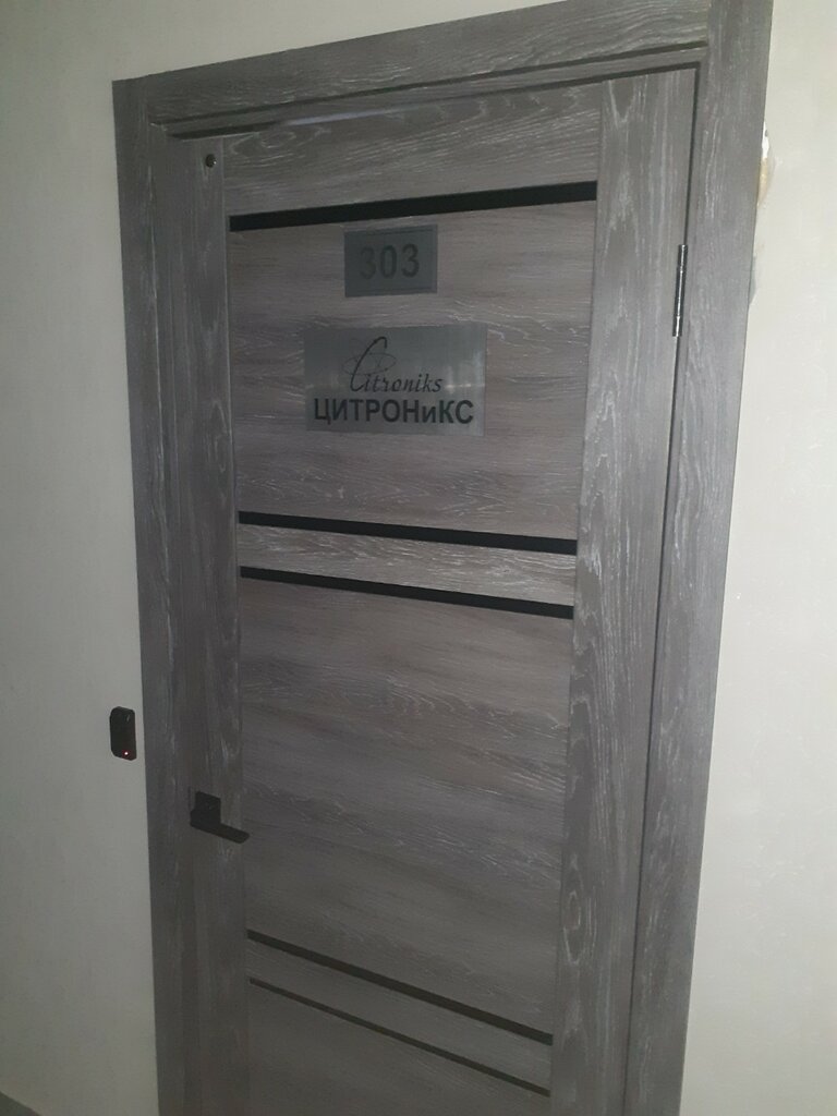 Sports equipment Цитроникс, Tula, photo