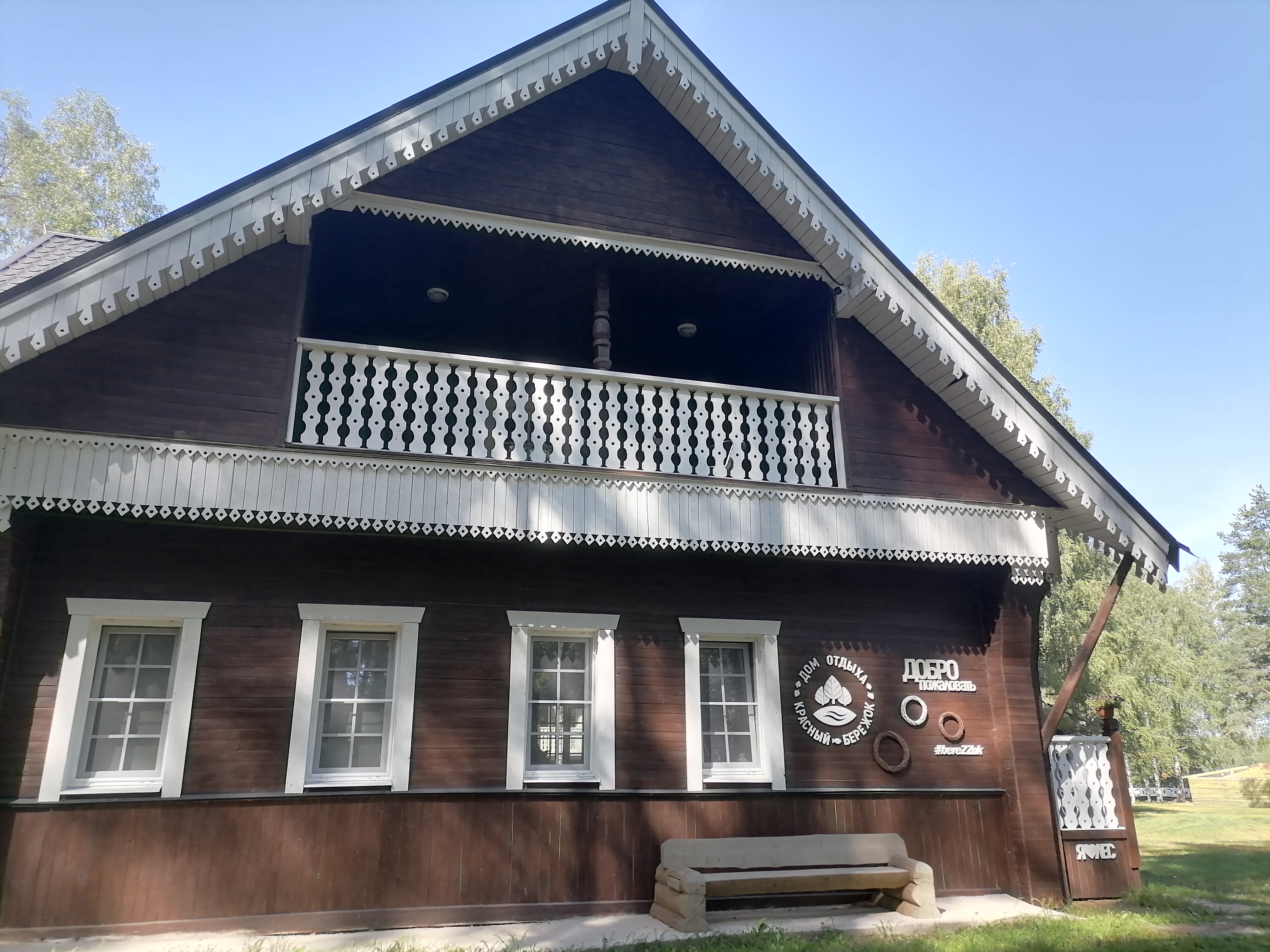 Фото Красный бережок