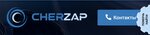 Cherzap.ru (ул. Монтклер, 17А), магазин автозапчастей и автотоваров в Череповце