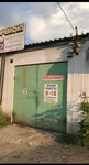 Автосервис (ulitsa Trudovyye Rezervy, 7), car service, auto repair