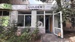Elflower (Baizakov Street, 263), flower shop