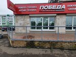 Золото Дисконт (Moskovskiy Avenue, 86), tienda de joyería