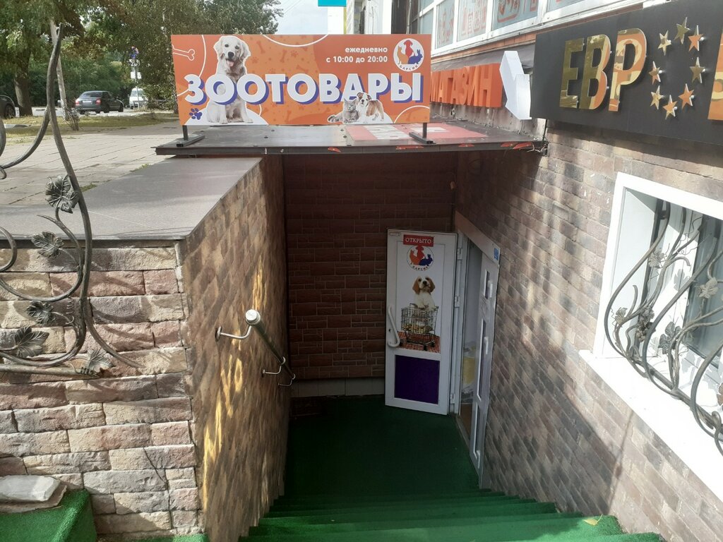 Pet shop Барсик, Tula, photo