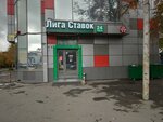 Liga Stavok (Montazhnaya Street, 13), bookmakers