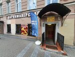 Back to Ussr (Bolshaya Moskovskaya Street, 15) ، متجر توفير