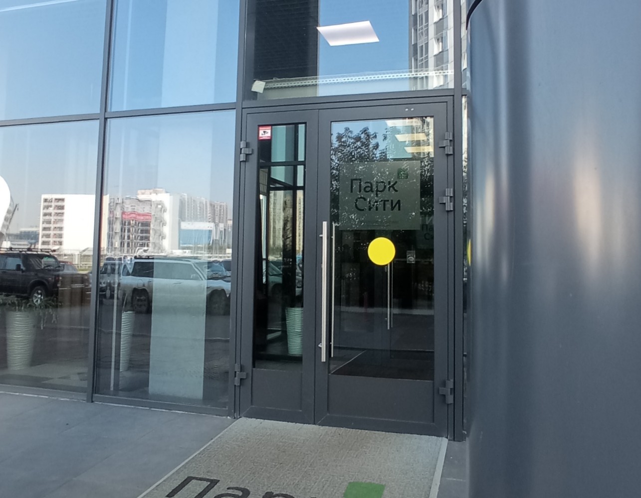 Фото Парк Сити