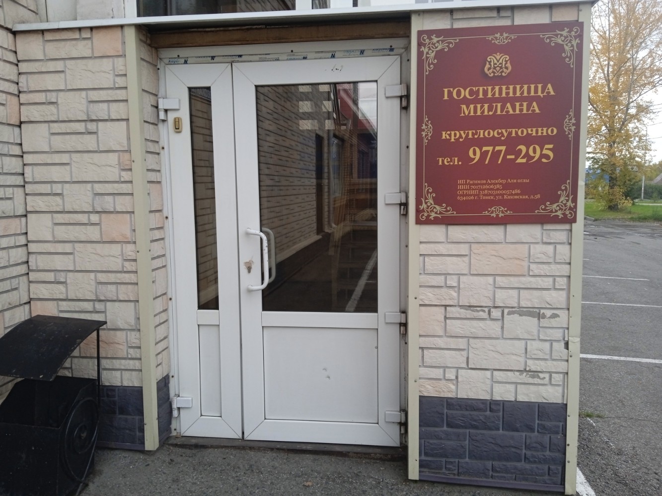 Фото отеля 3