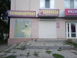 Стрекоза (prospekt Pobedy, 30) ، صالون تجميل