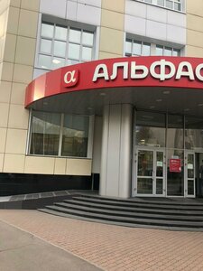 АльфаСтрахование, Большая Садовая улица, 61/95 — Вышний Волочек